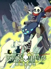 精品综艺一镜到底海报